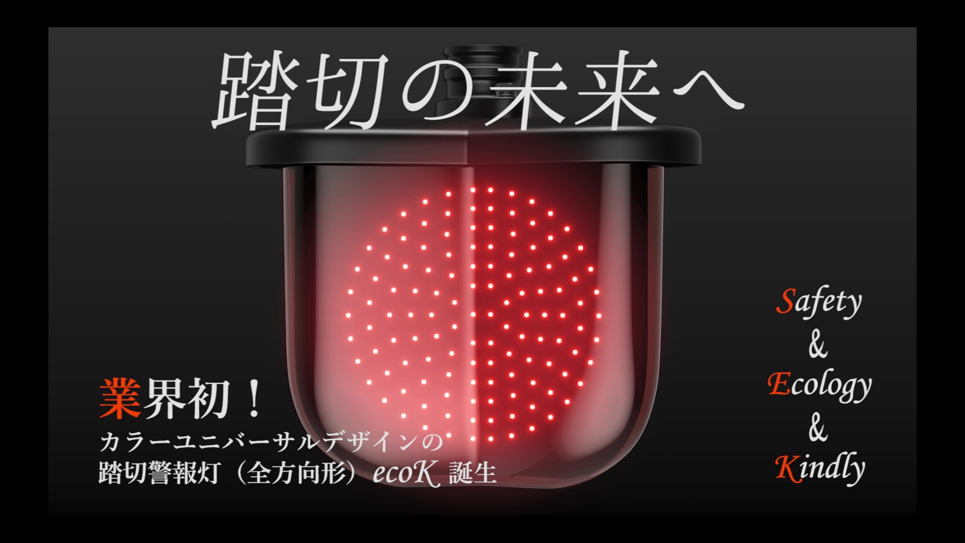 18％OFF】 【鉄道部品】踏切 踏切警報灯 OH-300形(オーバーハング型