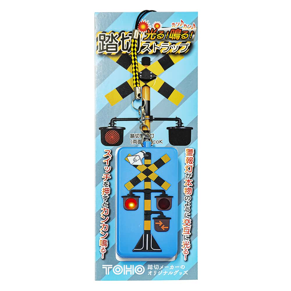 h_n_fumikiri_strap_1000px.jpg